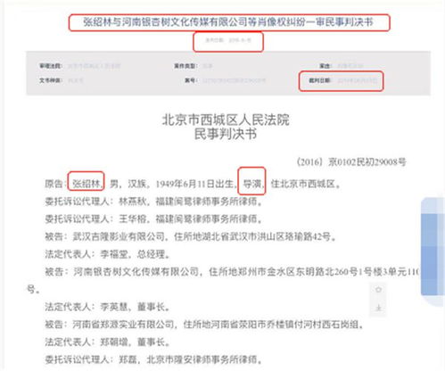 水浒传 导演张绍林维护肖像权索赔110万,最终获赔3万